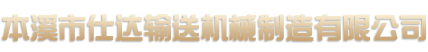 嘉晨集團(tuán)